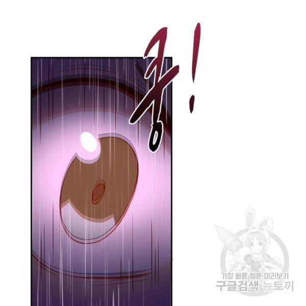 링 오브 가디언 11화 69