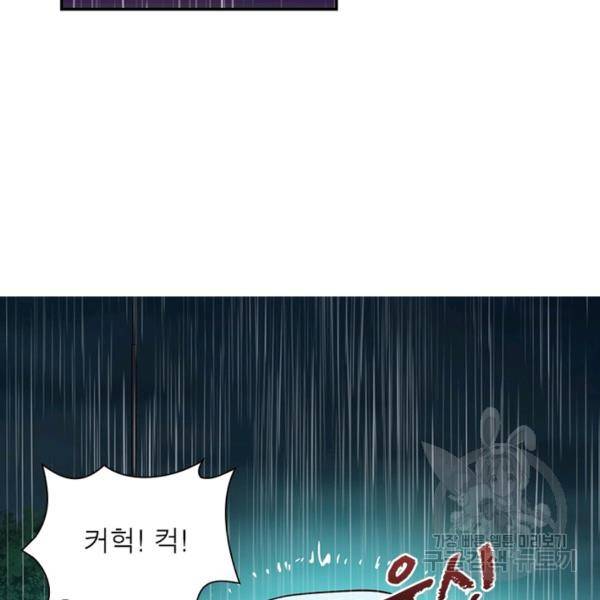 링 오브 가디언 11화 70