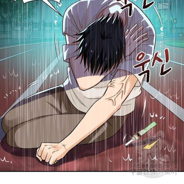 링 오브 가디언 11화 71