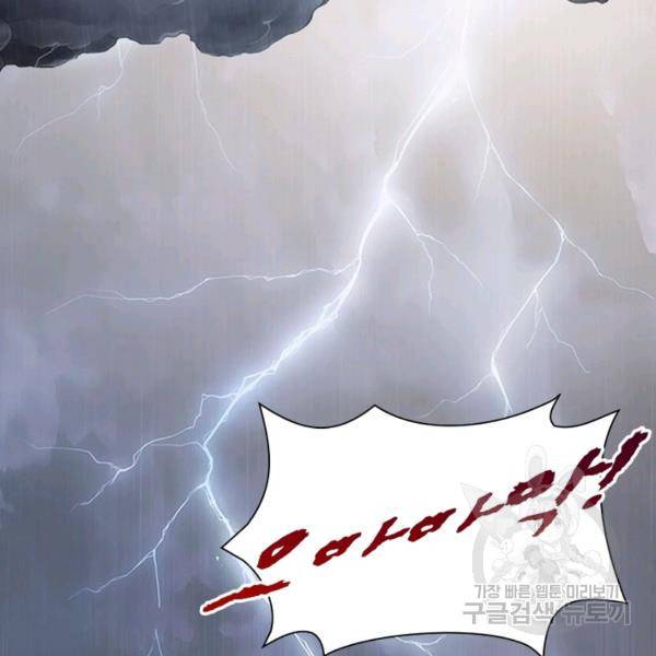 링 오브 가디언 11화 74
