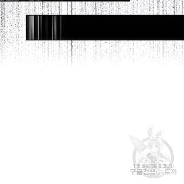 링 오브 가디언 11화 76