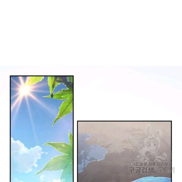링 오브 가디언 11화 77