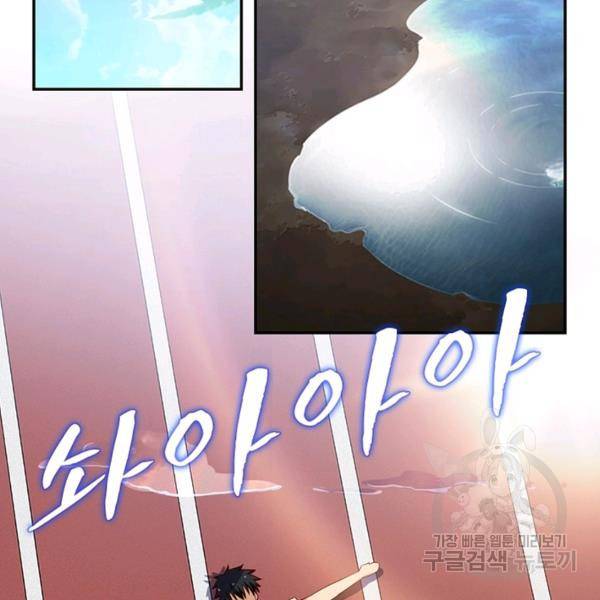 링 오브 가디언 11화 78