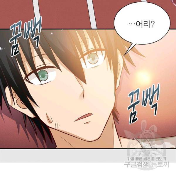 링 오브 가디언 11화 80