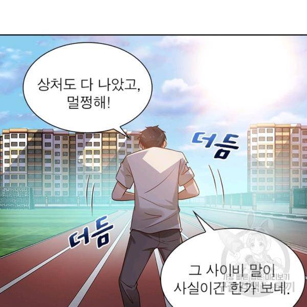 링 오브 가디언 11화 81