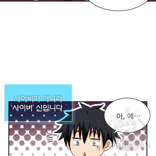 링 오브 가디언 11화 82