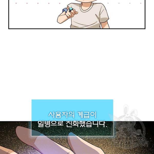 링 오브 가디언 11화 83