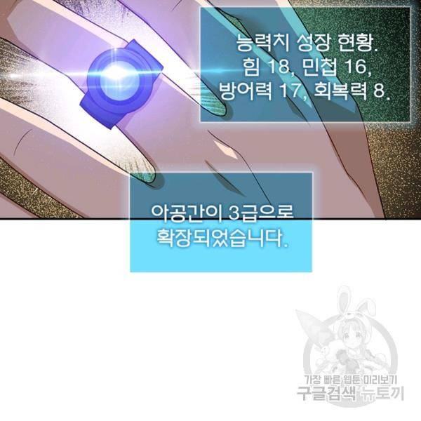 링 오브 가디언 11화 84