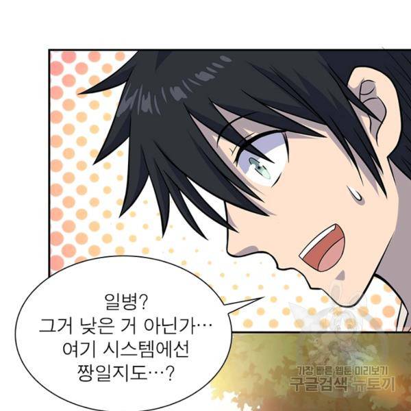링 오브 가디언 11화 85