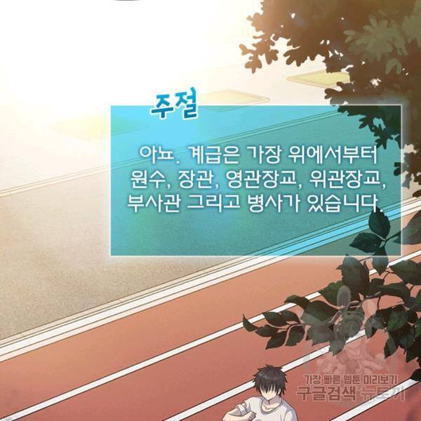 링 오브 가디언 11화 86