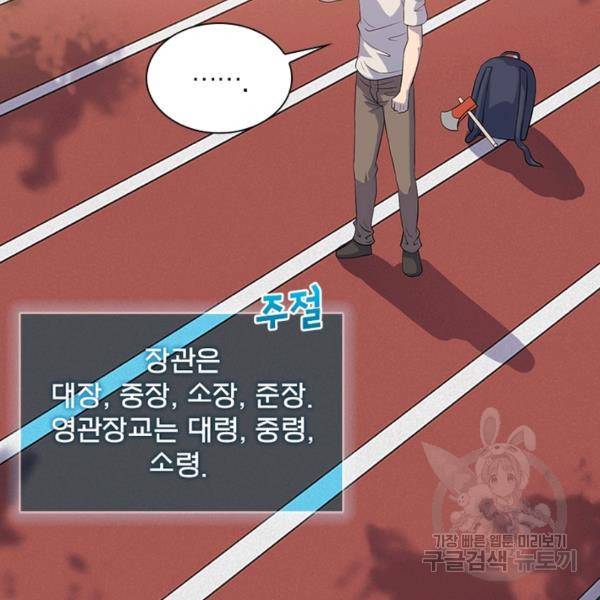 링 오브 가디언 11화 87