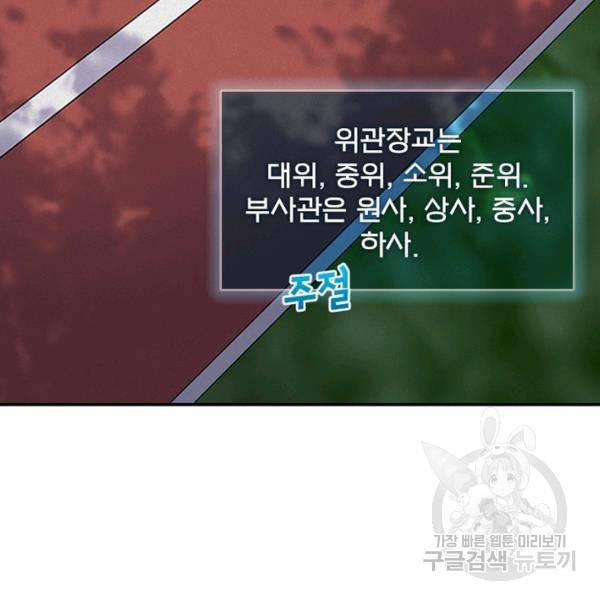 링 오브 가디언 11화 88