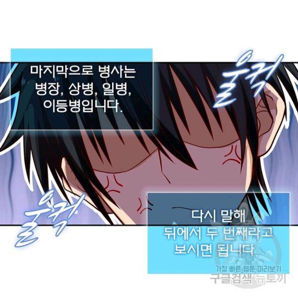 링 오브 가디언 11화 89