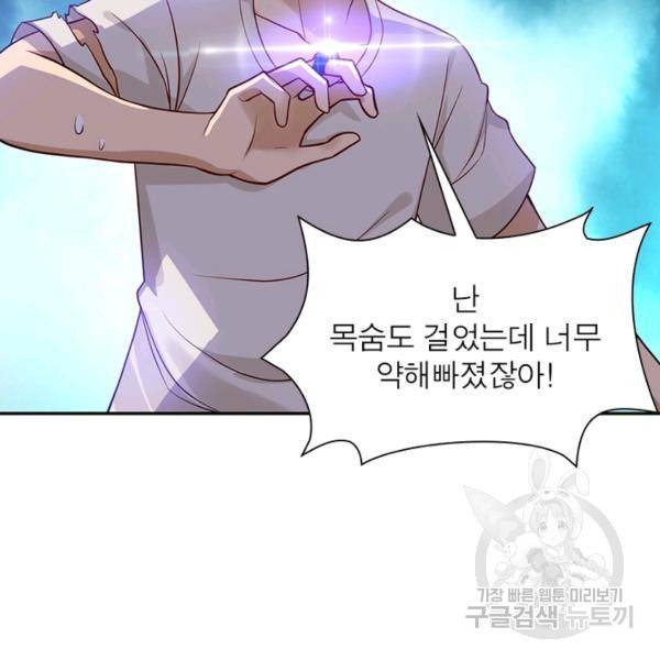 링 오브 가디언 11화 91