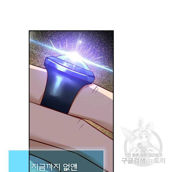 링 오브 가디언 11화 92