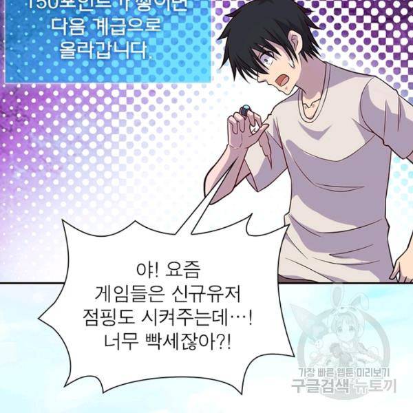 링 오브 가디언 11화 94
