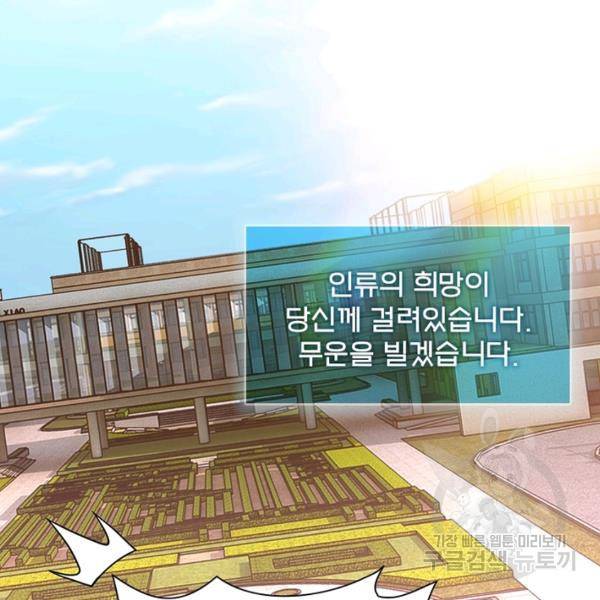 링 오브 가디언 11화 95