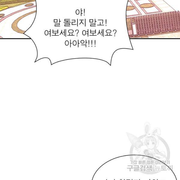 링 오브 가디언 11화 96