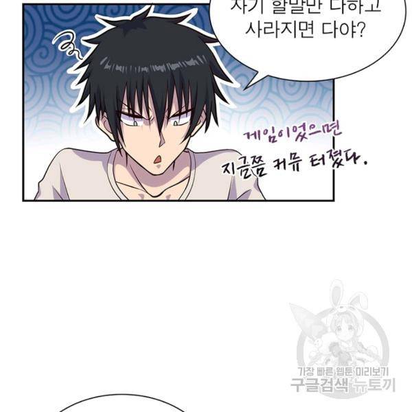 링 오브 가디언 11화 97
