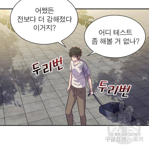 링 오브 가디언 11화 98