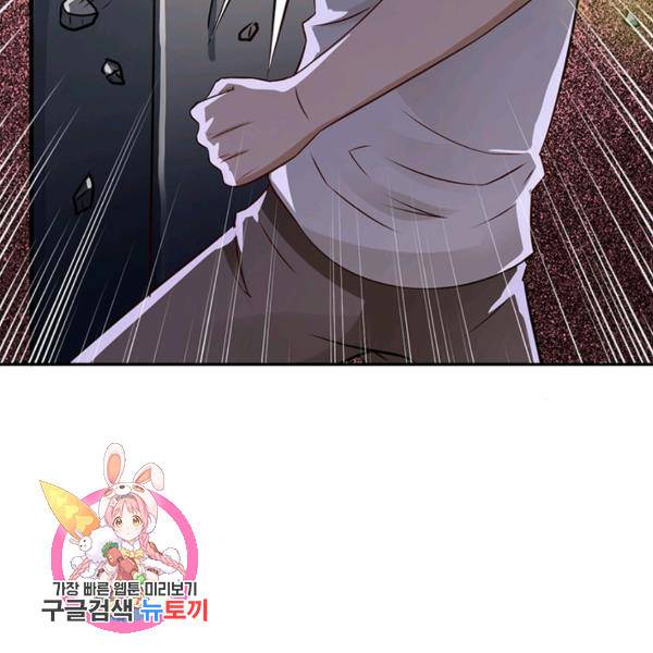 링 오브 가디언 11화 103