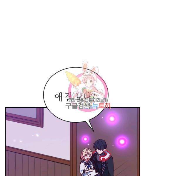 순백의 엘리사벳 12화 1