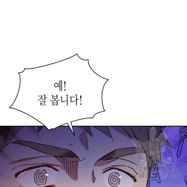 순백의 엘리사벳 12화 4