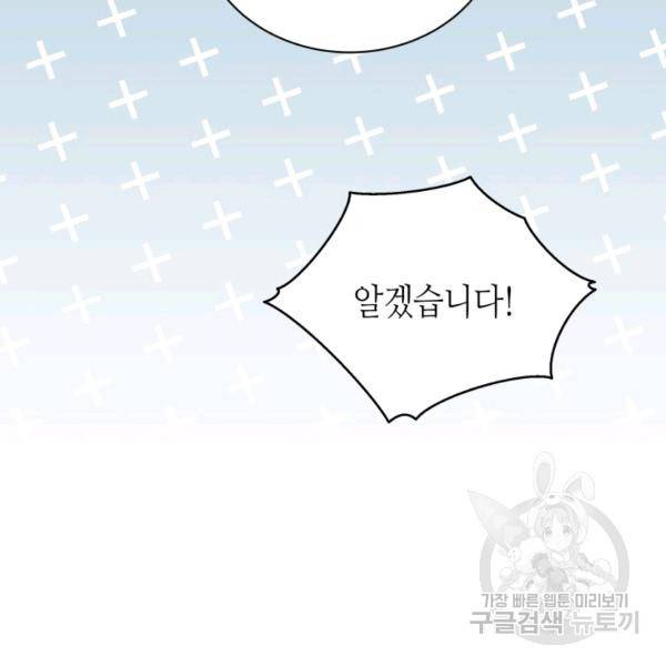 순백의 엘리사벳 12화 7