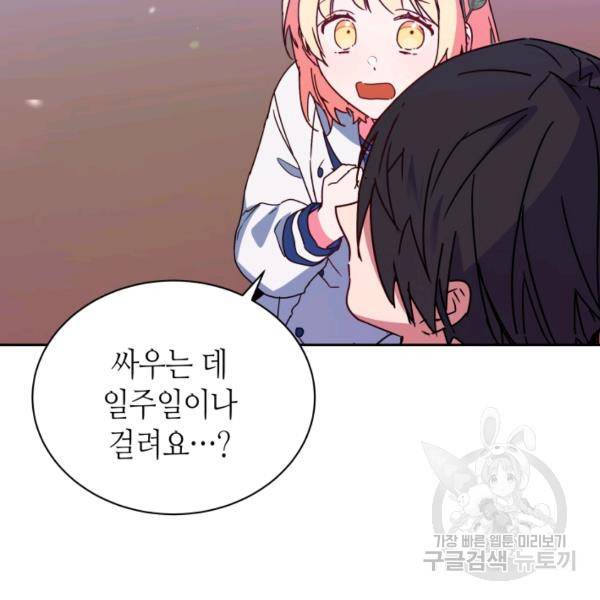 순백의 엘리사벳 12화 11