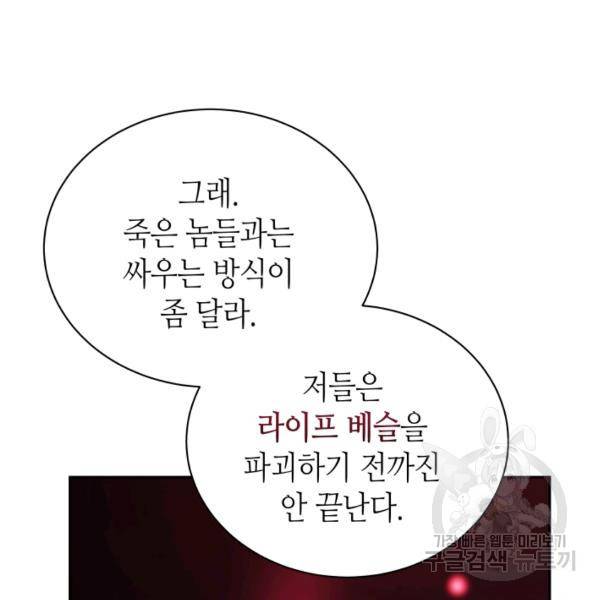 순백의 엘리사벳 12화 12