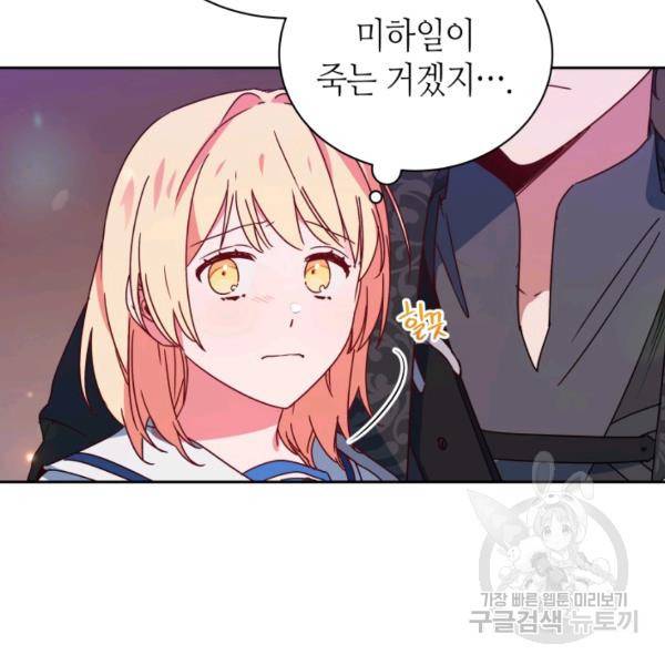 순백의 엘리사벳 12화 15