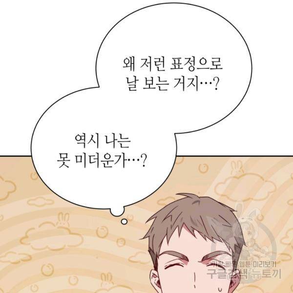 순백의 엘리사벳 12화 16