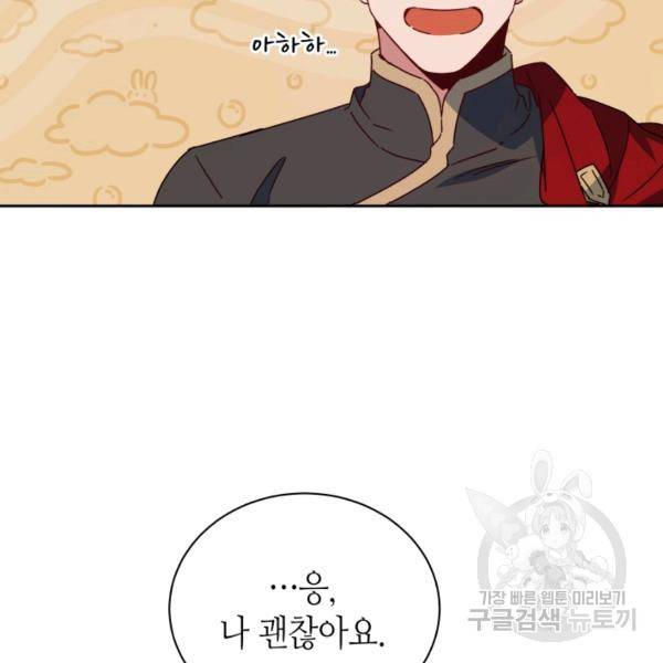 순백의 엘리사벳 12화 17