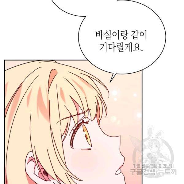 순백의 엘리사벳 12화 18