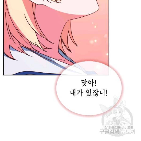 순백의 엘리사벳 12화 19