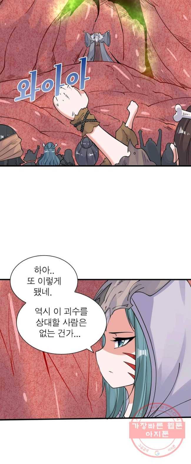 강신전기 67화 3