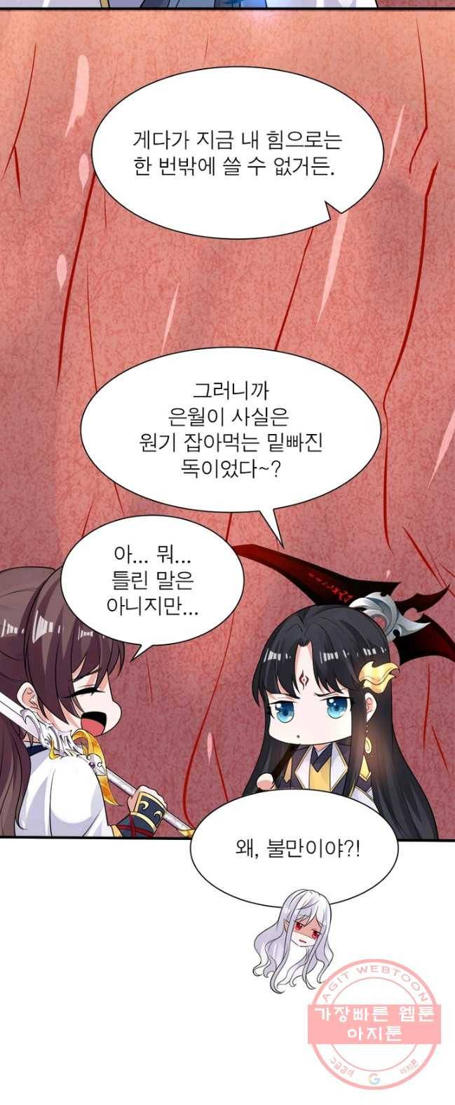 강신전기 67화 9