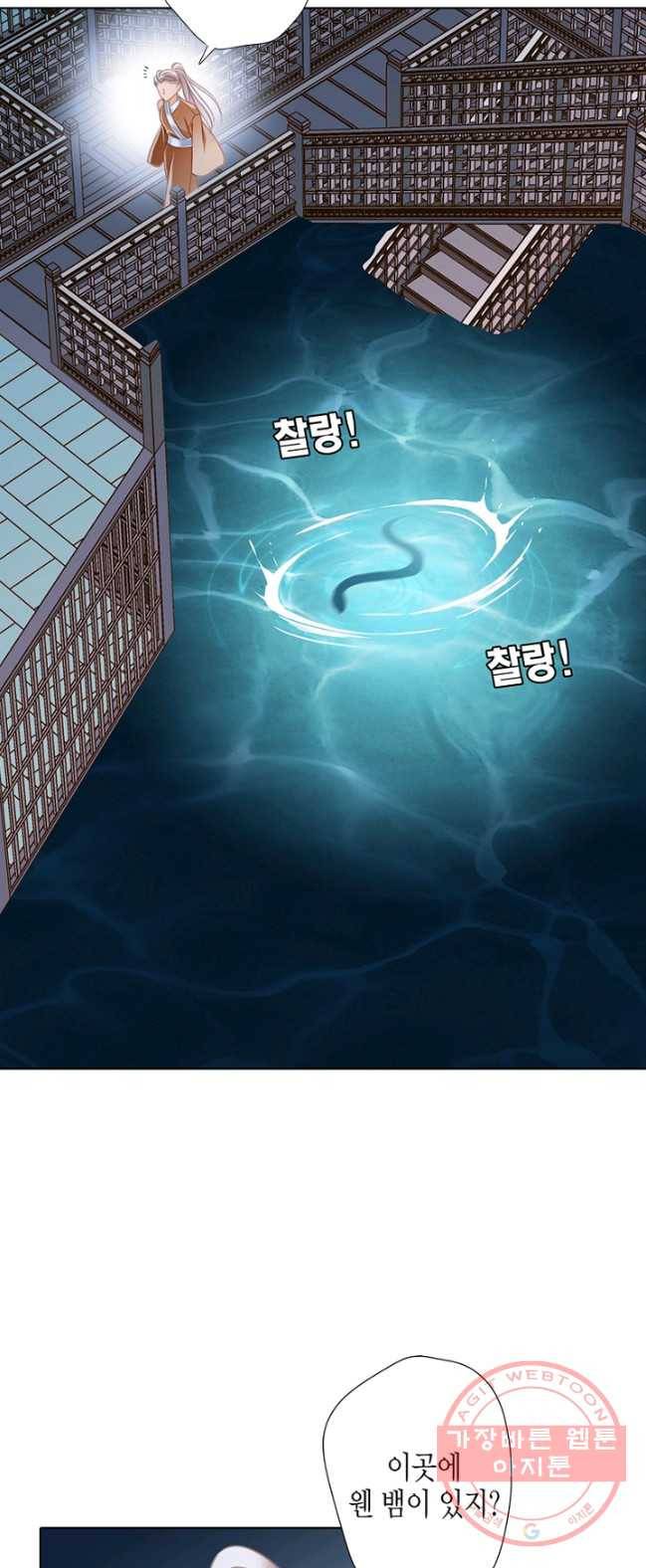 숨겨진 세계 95화 2