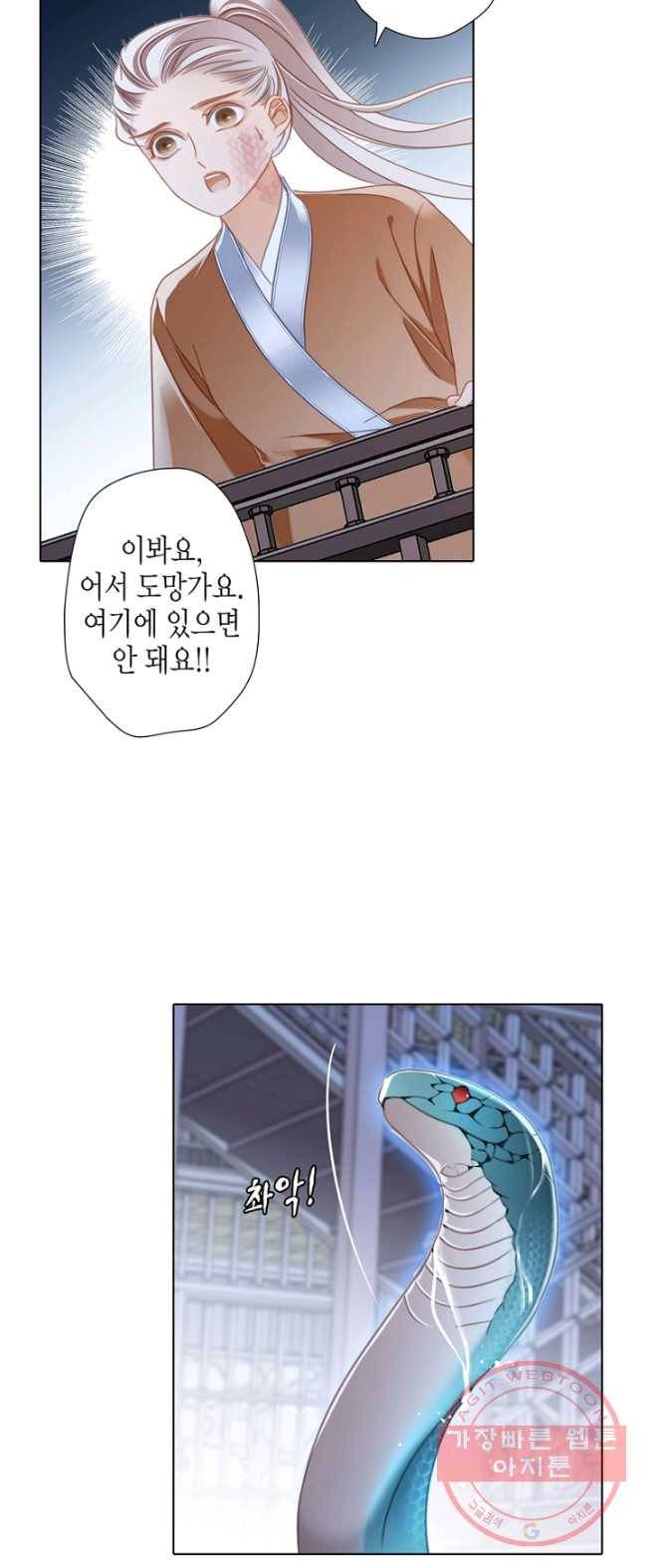 숨겨진 세계 95화 3