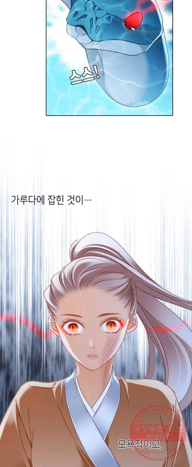 숨겨진 세계 95화 5