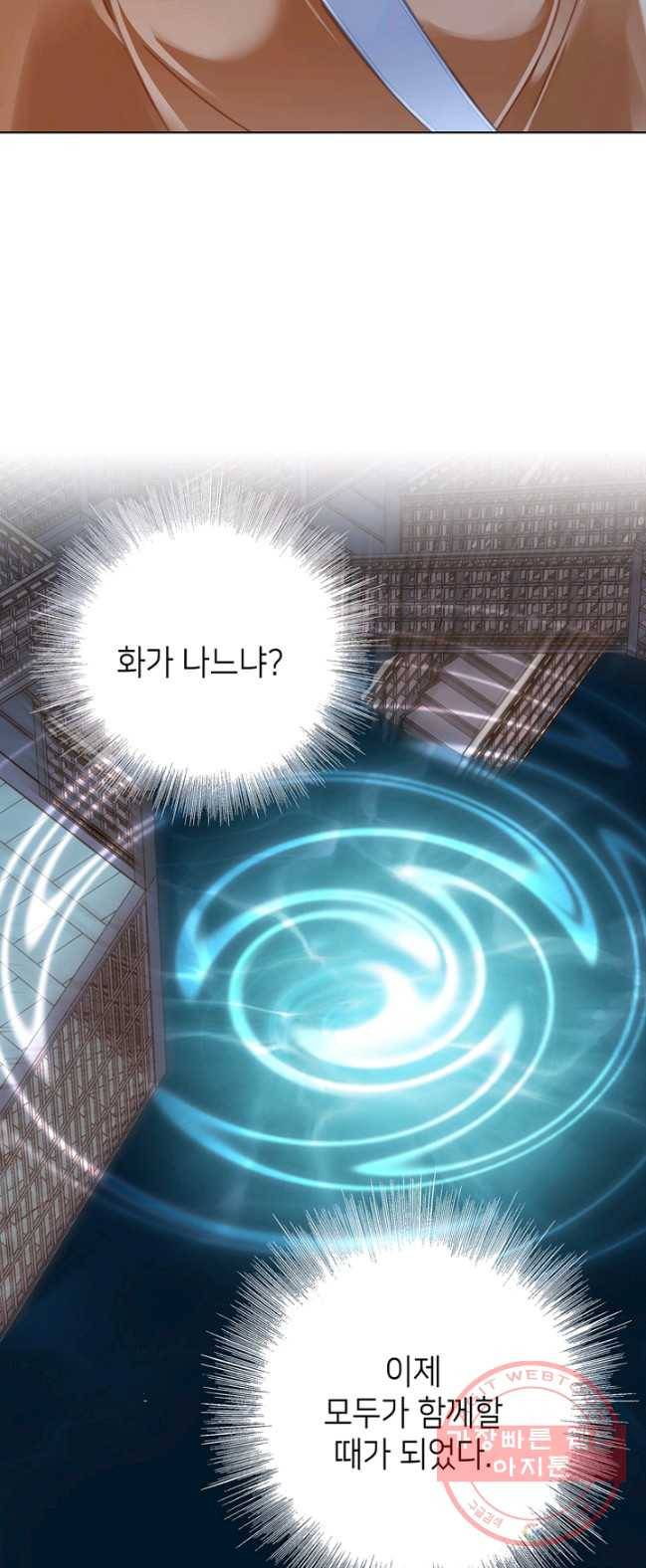 숨겨진 세계 95화 6