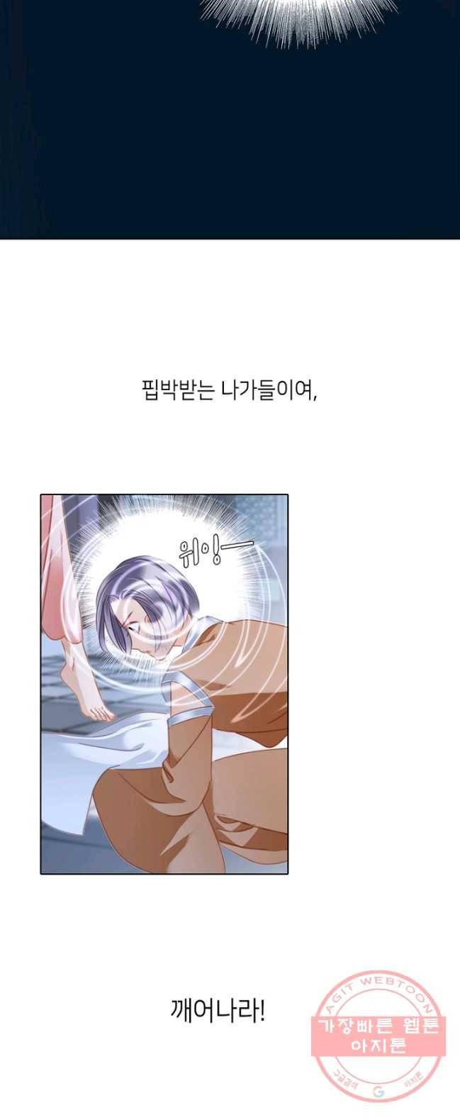 숨겨진 세계 95화 7