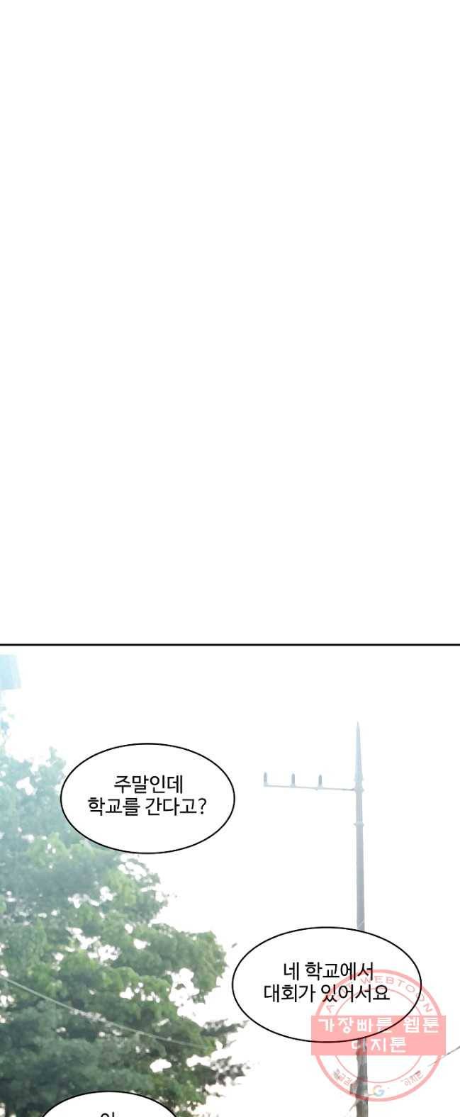 림딩동 83화 2부 14화 순간 2