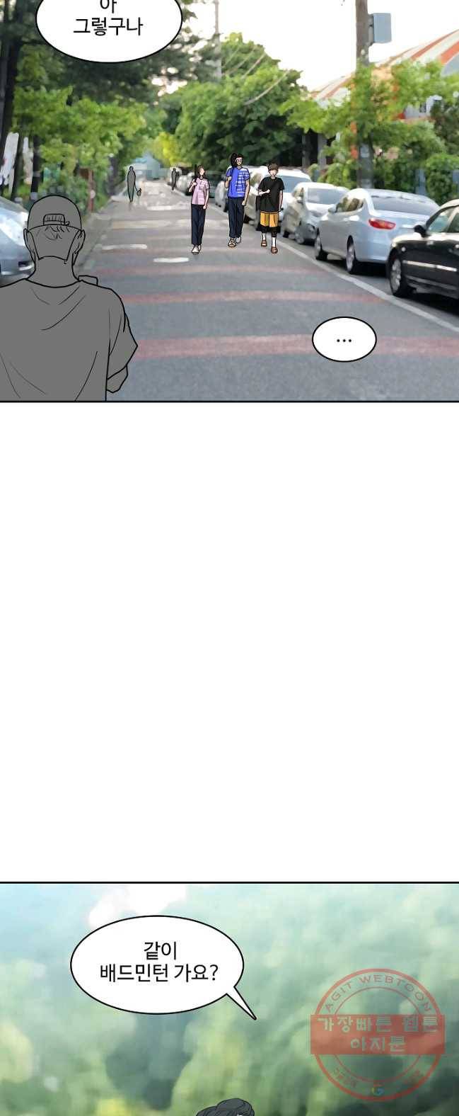 림딩동 83화 2부 14화 순간 3