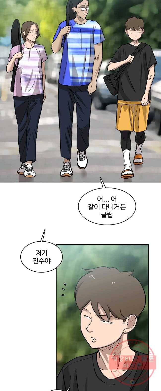 림딩동 83화 2부 14화 순간 4