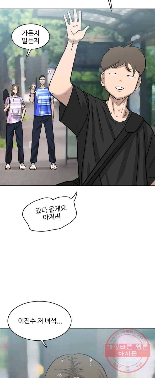 림딩동 83화 2부 14화 순간 7