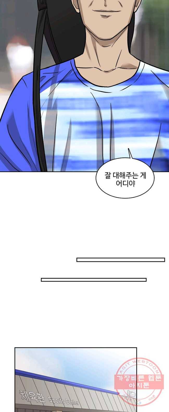 림딩동 83화 2부 14화 순간 9