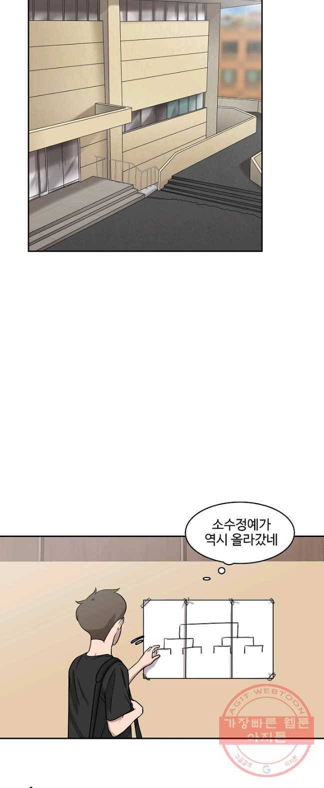 림딩동 83화 2부 14화 순간 10