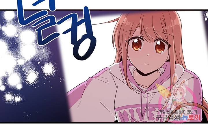 내가 널 행복하게 해줄 건데! 89화 11
