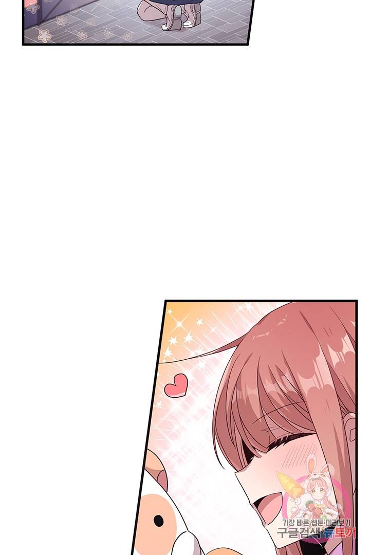 내가 널 행복하게 해줄 건데! 89화 13